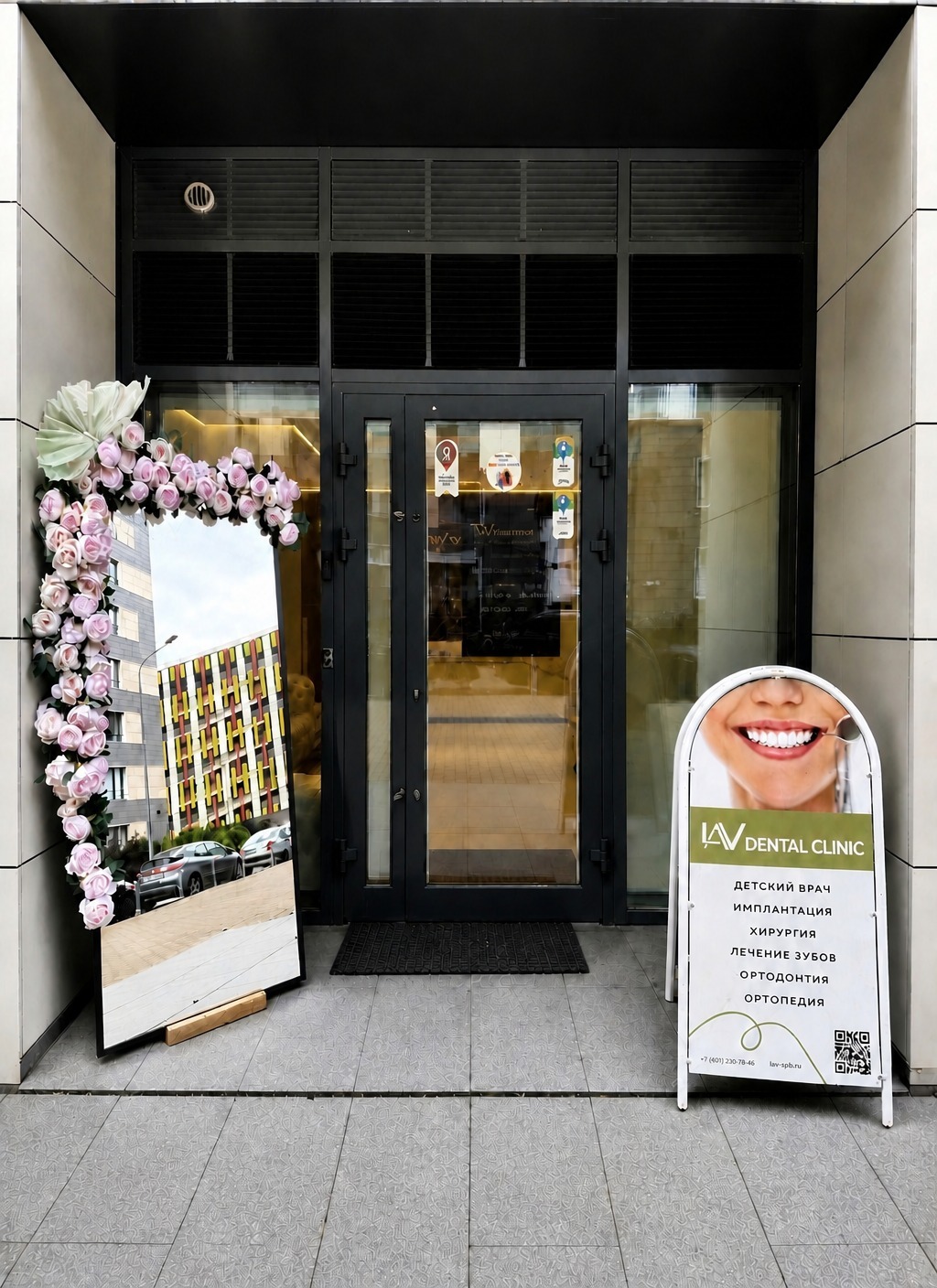 Входная группа стоматологии LAV Dental Clinic с вывеской клиники
