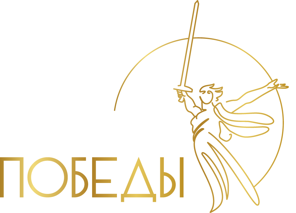 Культура Победы — фестиваль искусств и творчества