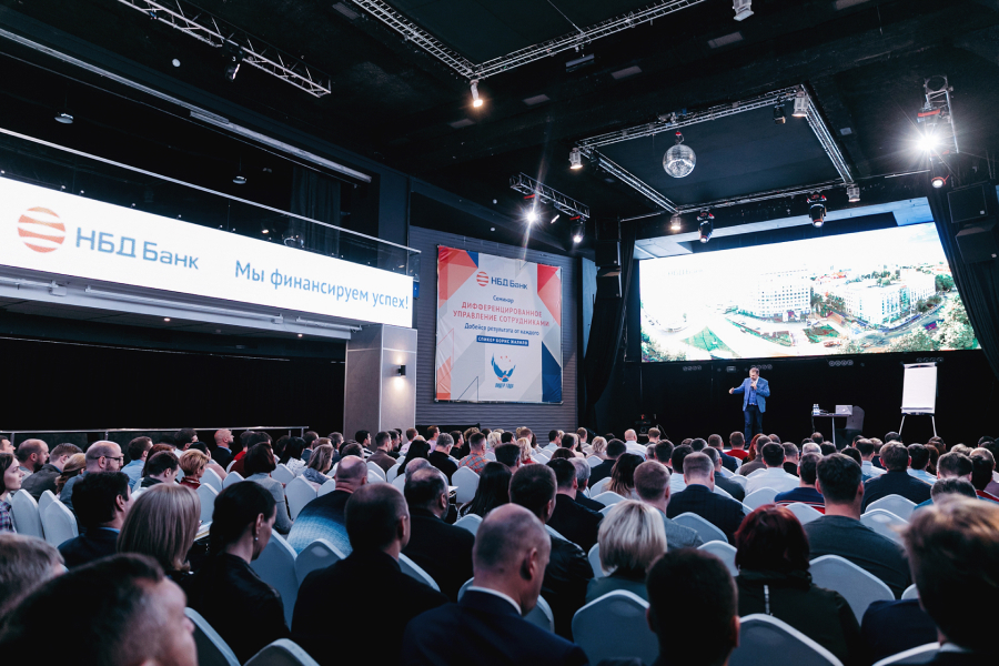 Рус тренинг. Банк Лидер. НБД руководитель. НБД лучший региональный банк мероприятие. 2020 Год НБД.