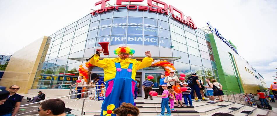 Открытие ТЦ «Тропа»