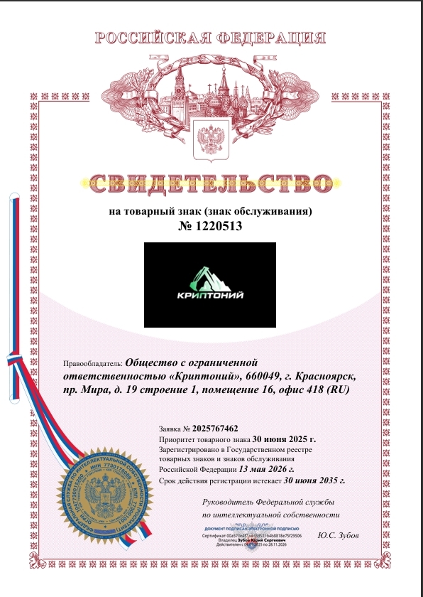 Свидетельство 34