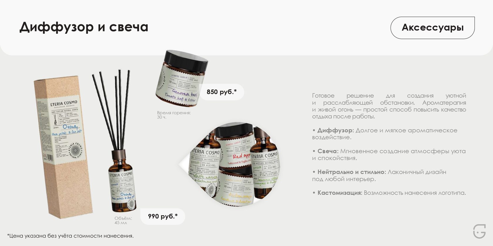 Буклет для выставки с фирменным стилем компании и QR-кодом