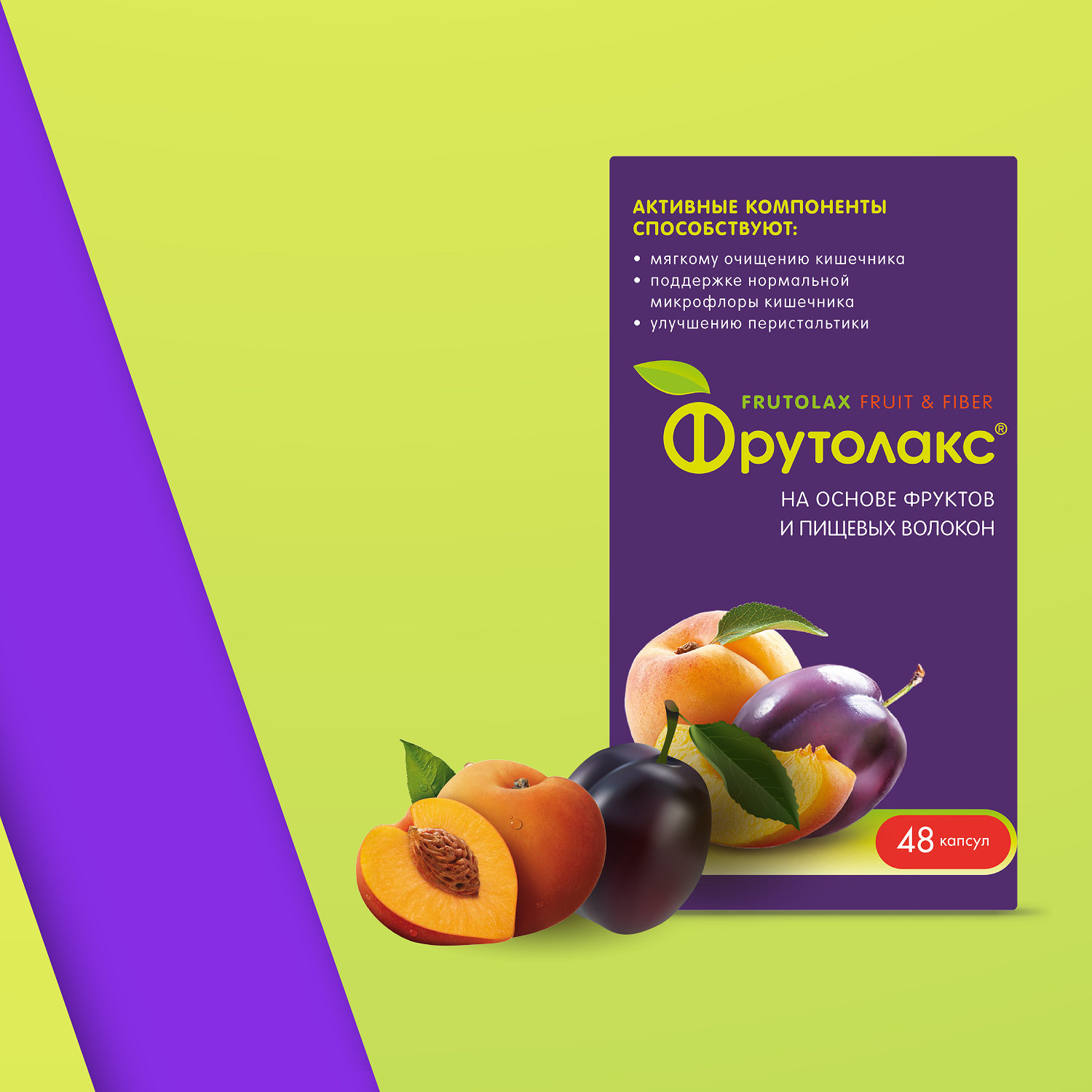 Фрутолакс таблетки инструкция