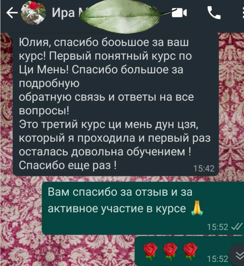 Активация ци. Активации Ци Мень.