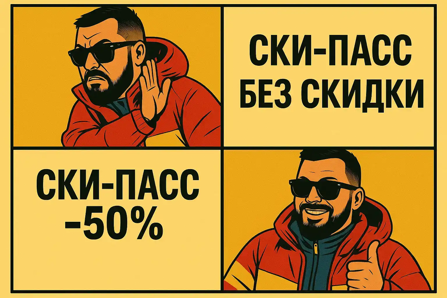 Сезонные ски-пассы со скидкой до 30%: Лаура/Альпика