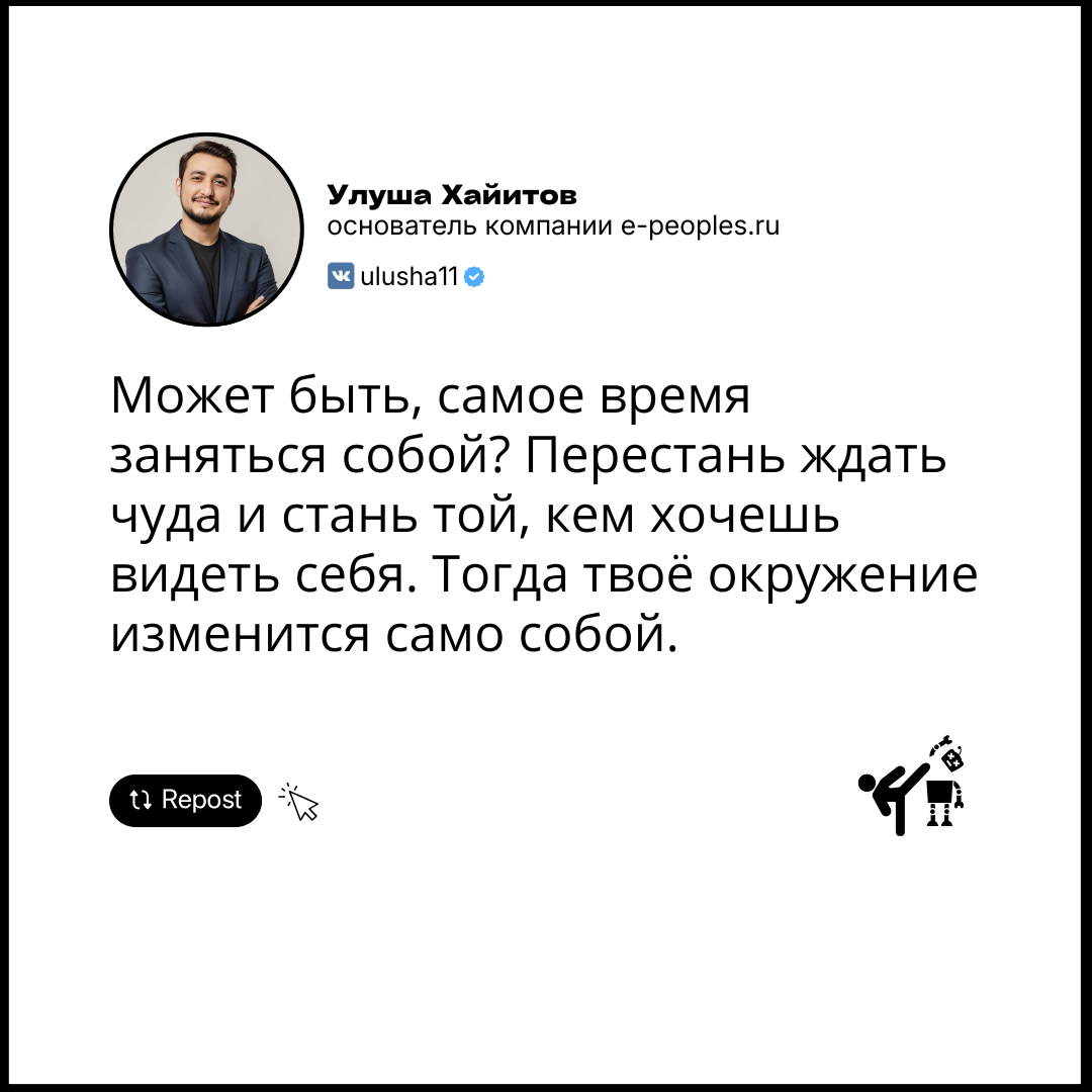 Улуша Хайитов - основатель компании e-peoples.ru
