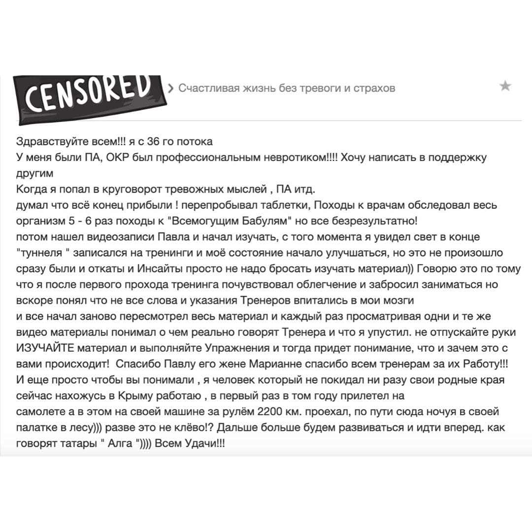 Отзыв участника