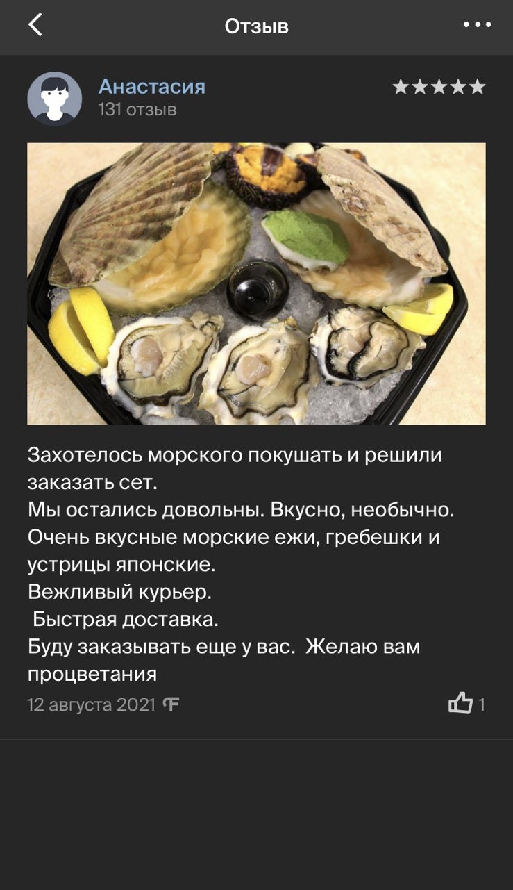 Самые свежие морские деликатесы с доставкой по Иркутску - Устрица&Краб