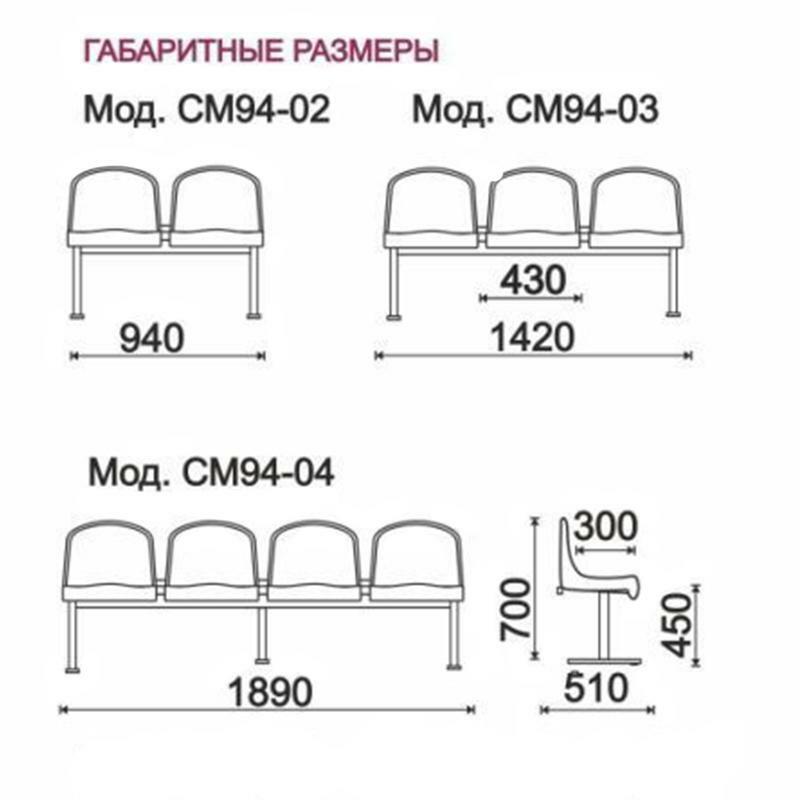 Размеры сиденья стула