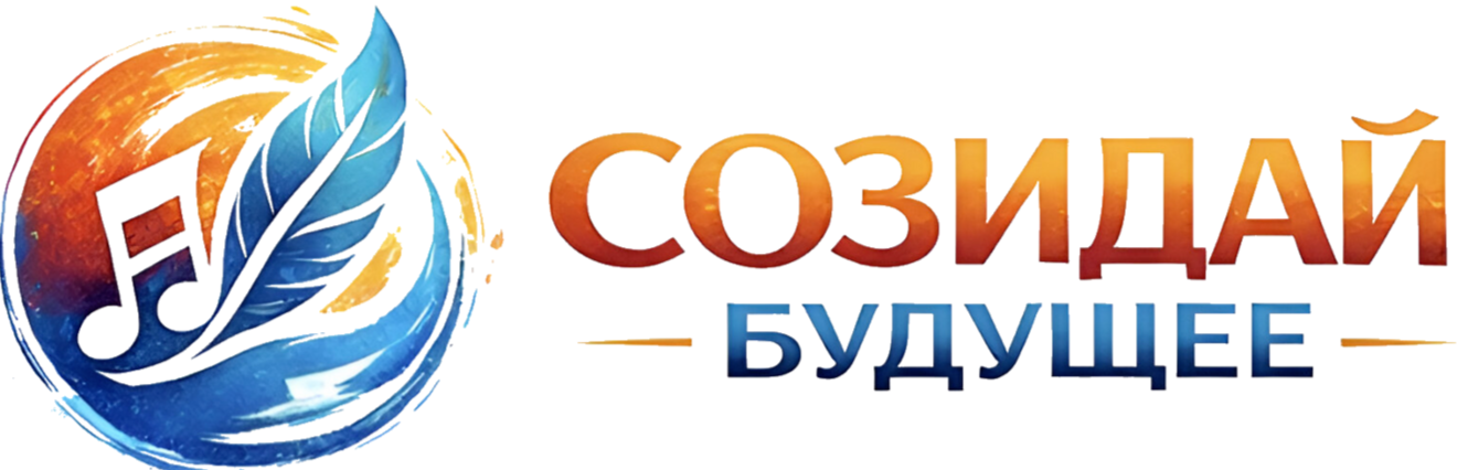  Фестиваль созидательного искусства жщгшбньеткиуа 