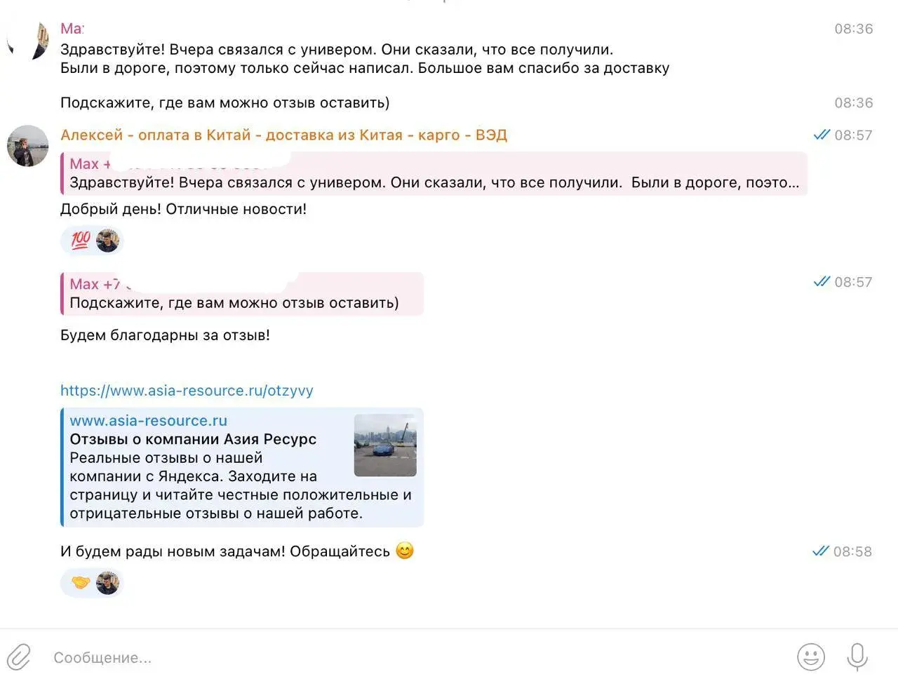 Отзыв по отправке документов в Китай 5