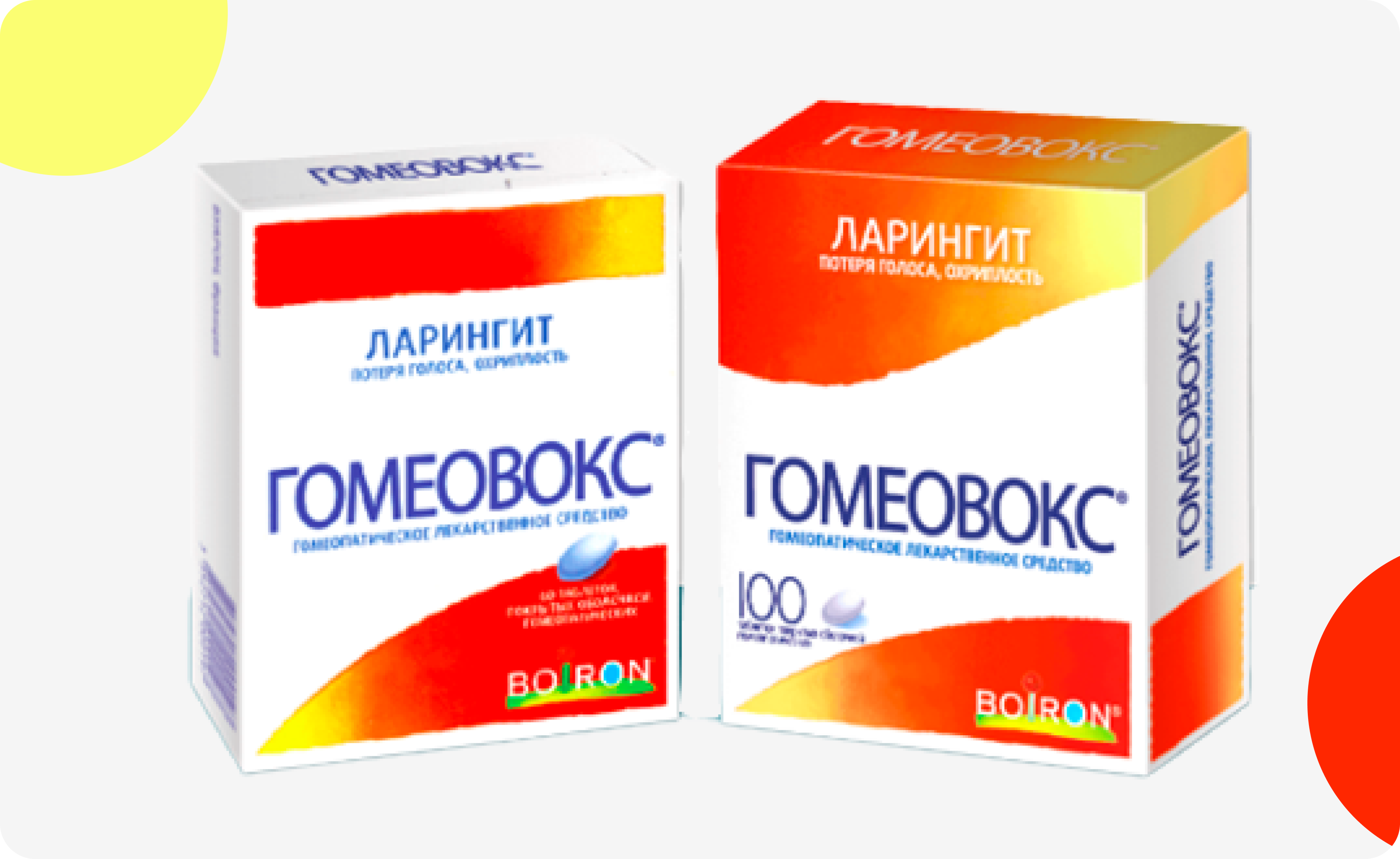 Клинические рекомендации острый ларингит