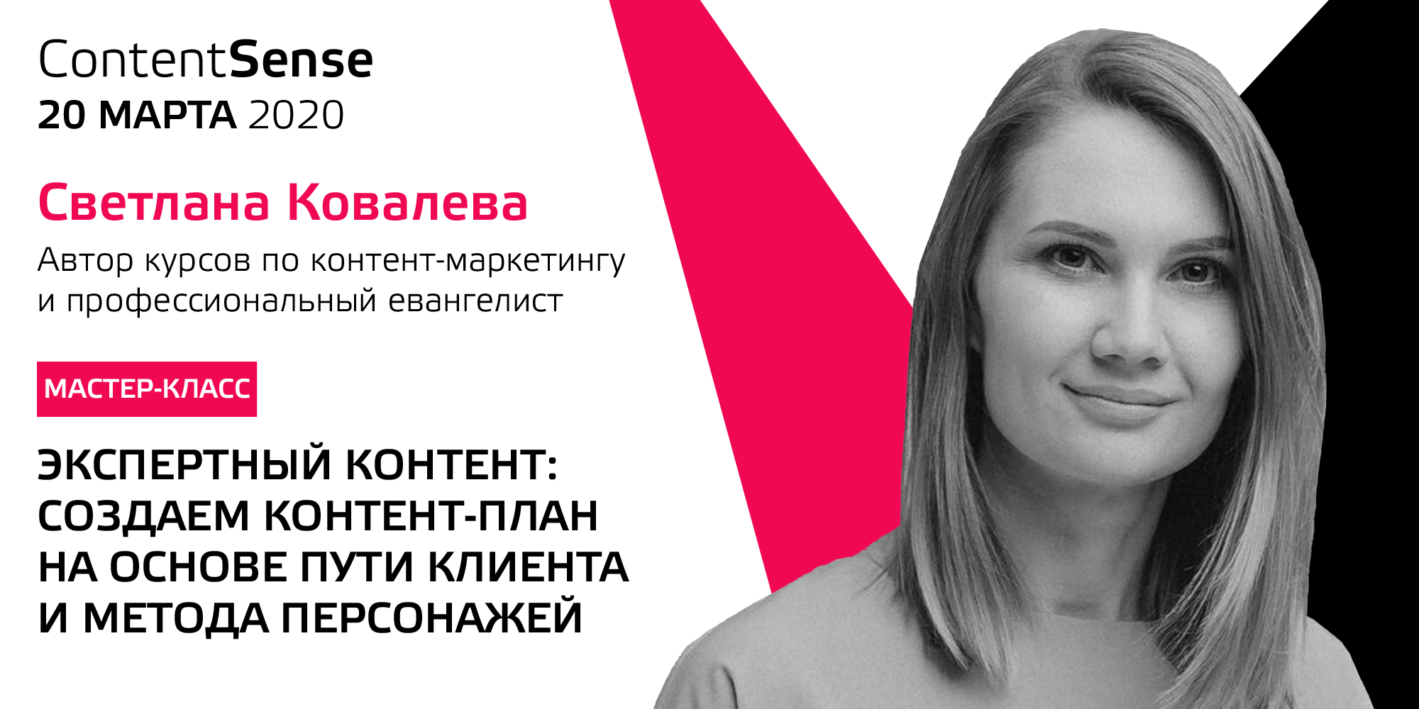 Экспертный контент