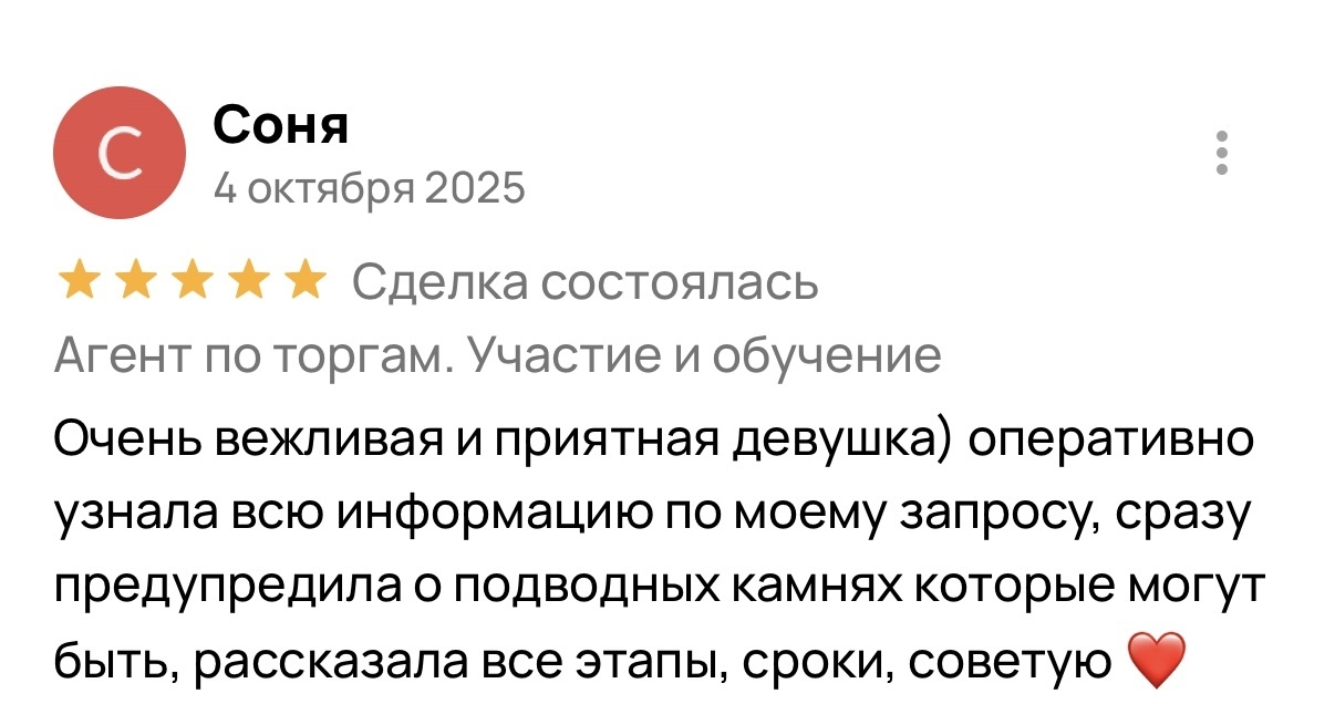 Отзыв 23