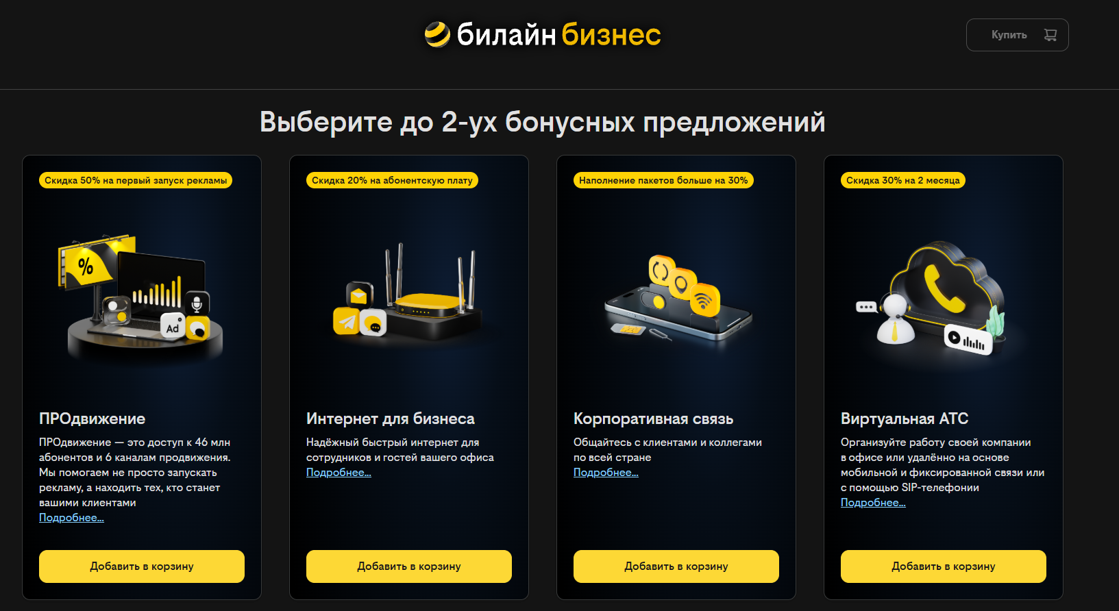 Статистика звонков сотрудников отдела продаж Билайн АТС