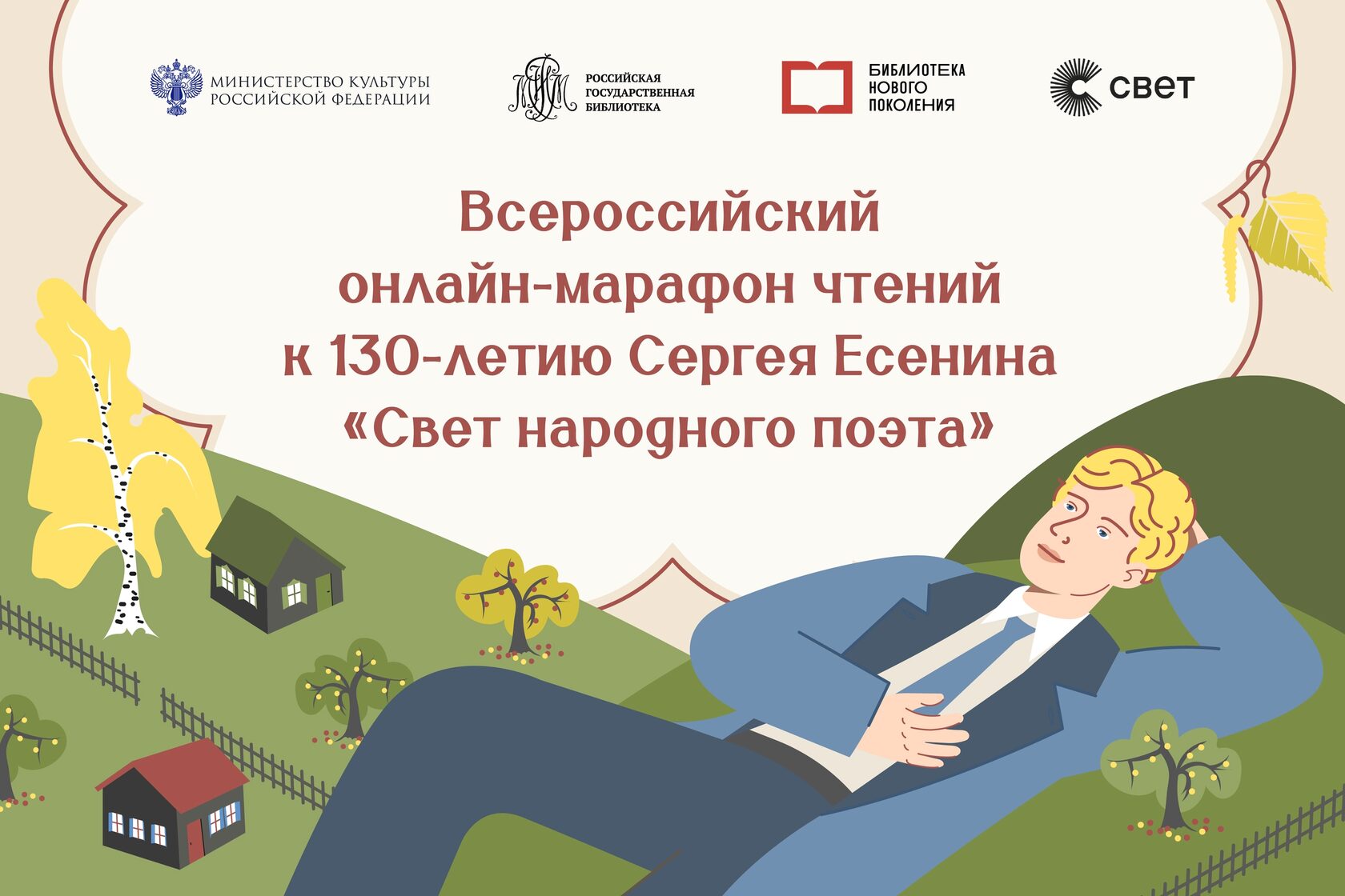 Человек читающий 2.0