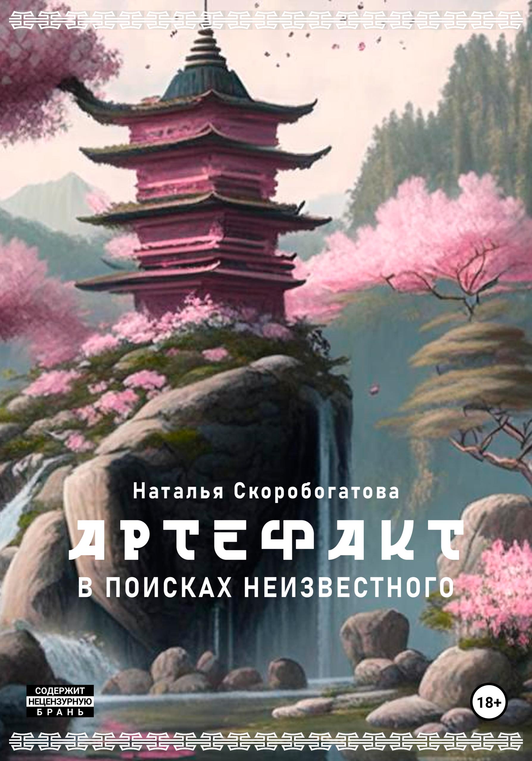 КНИГАсветное путешествие» — конкурс книг о путешествиях для авторов Литрес.  Сезон 2023