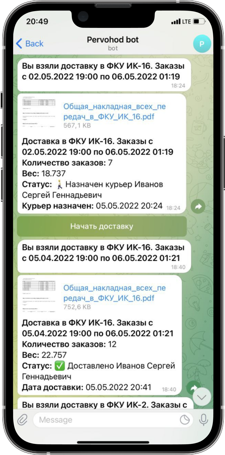 Телеграм бот