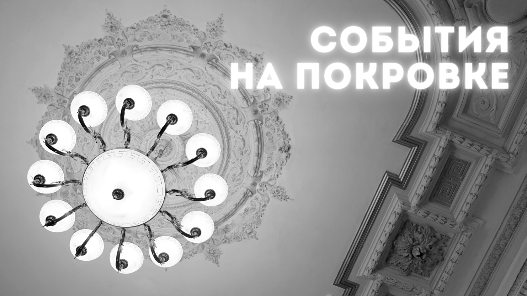 «15 дней молитвы с митрополитом Антонием Сурожским»