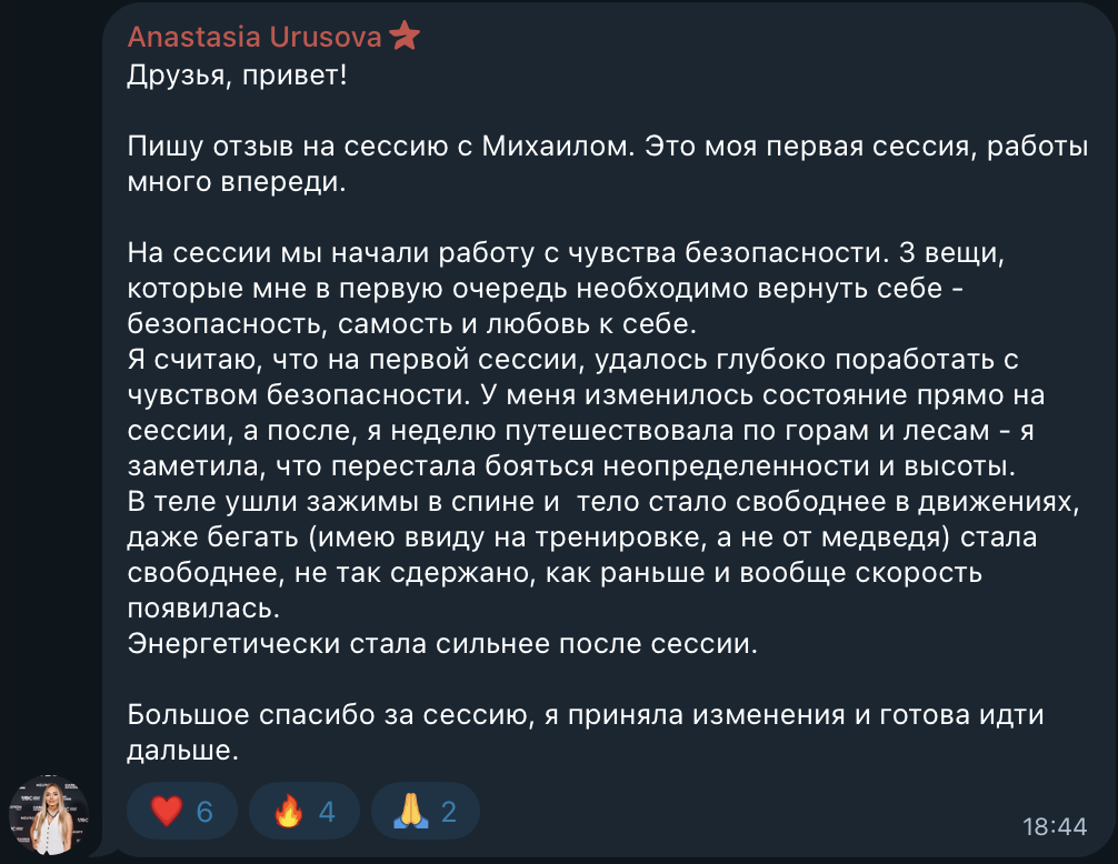 Сообщение участника Клуба
