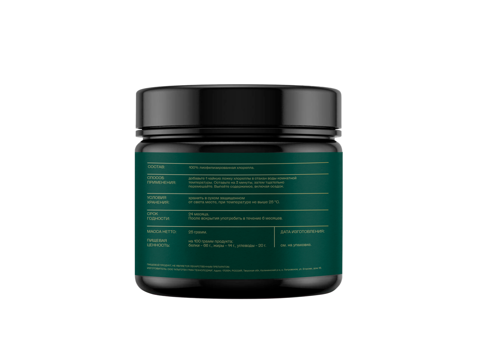 Разработка фирменного стиля производителя суперфуда