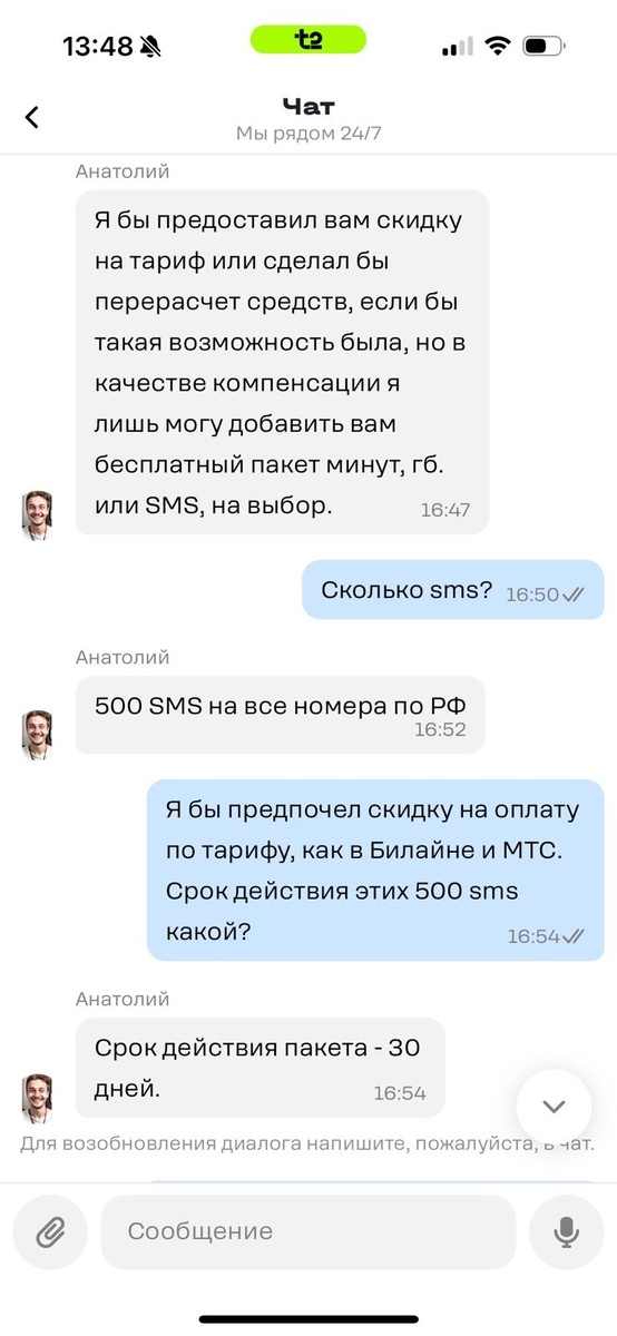 Компенсация за ограничение мобильного интернета от Т2