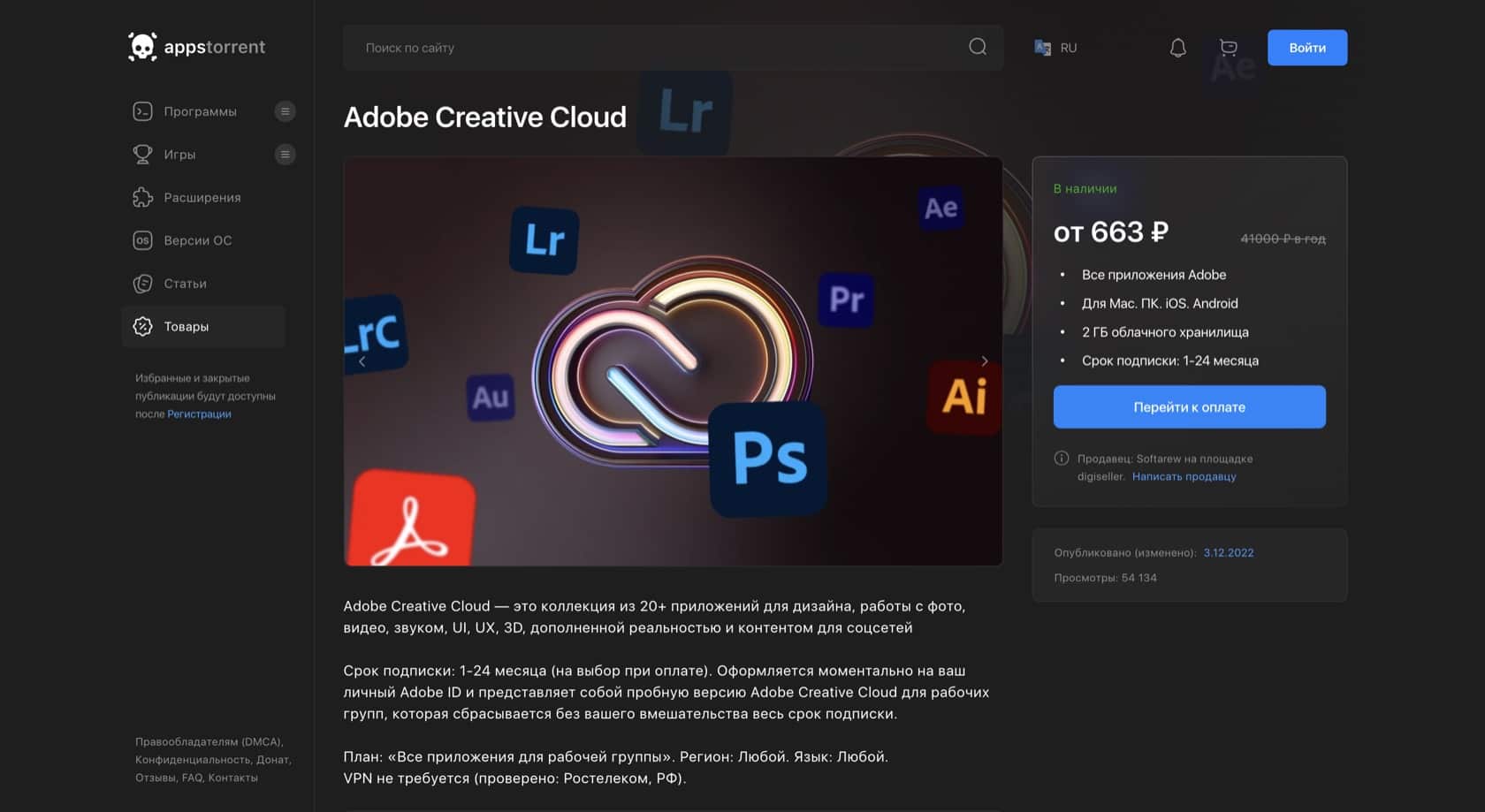 Установка программ от Adobe на Mac M1 - kormstroytorg.ru