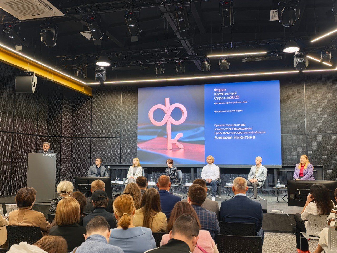В Саратове состоялся форум «Креативный Саратов», объединивший более 400 представителей креативных индустрий title=