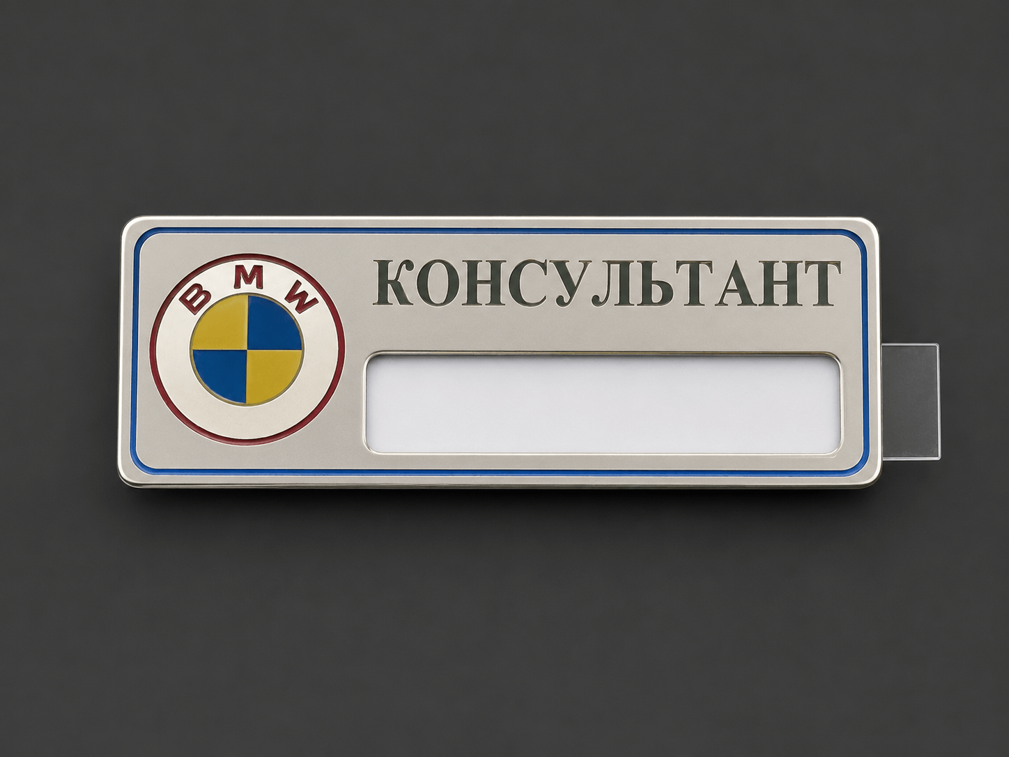 бейдж металлический с логотипом серии С