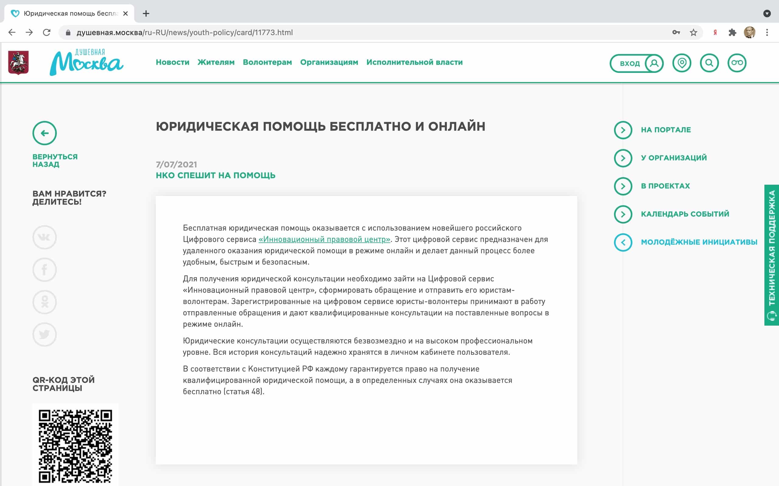 Душевная Москва Синицын