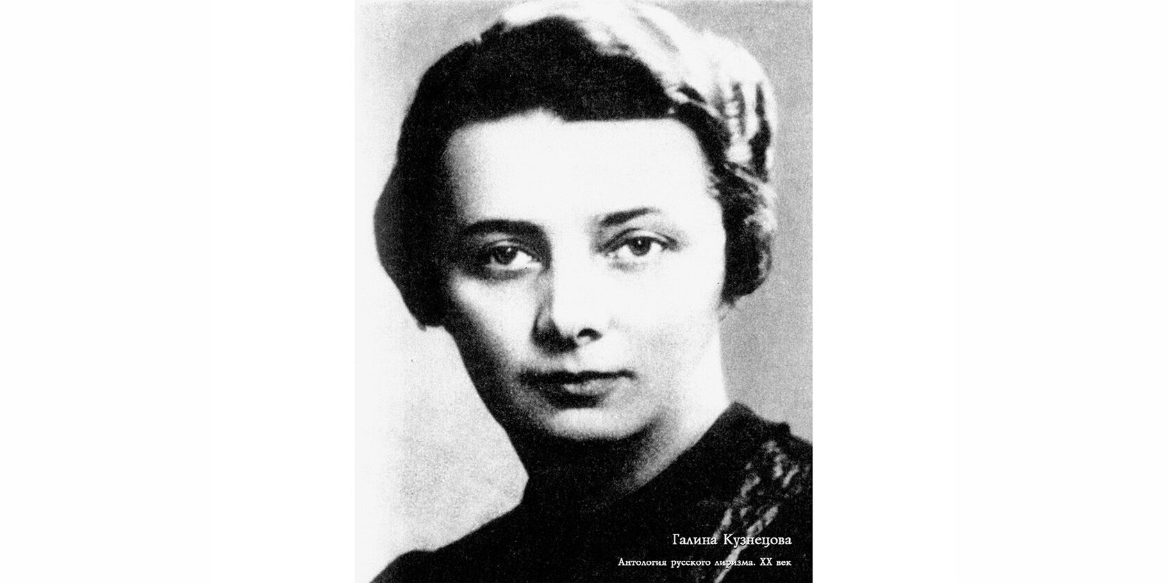 Галина Николаевна Кузнецова