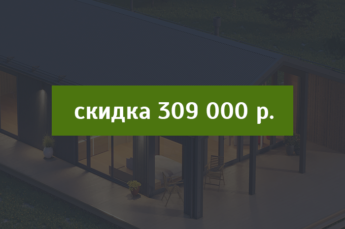 Домокомплекты в Северскую скидка Домокомплекты в Северскую скидка