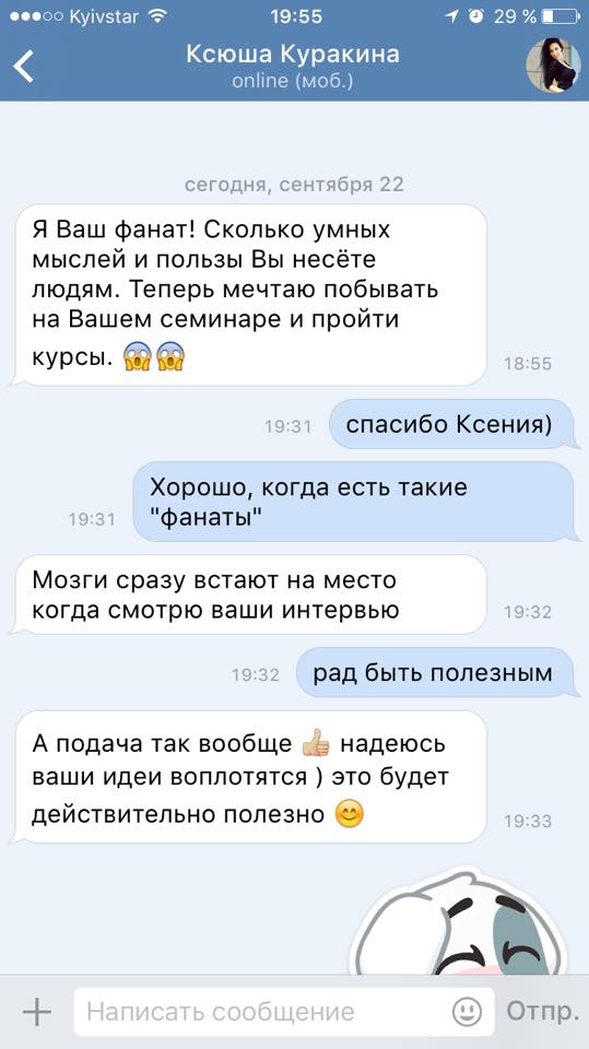 Отзыв об Игоре Графе