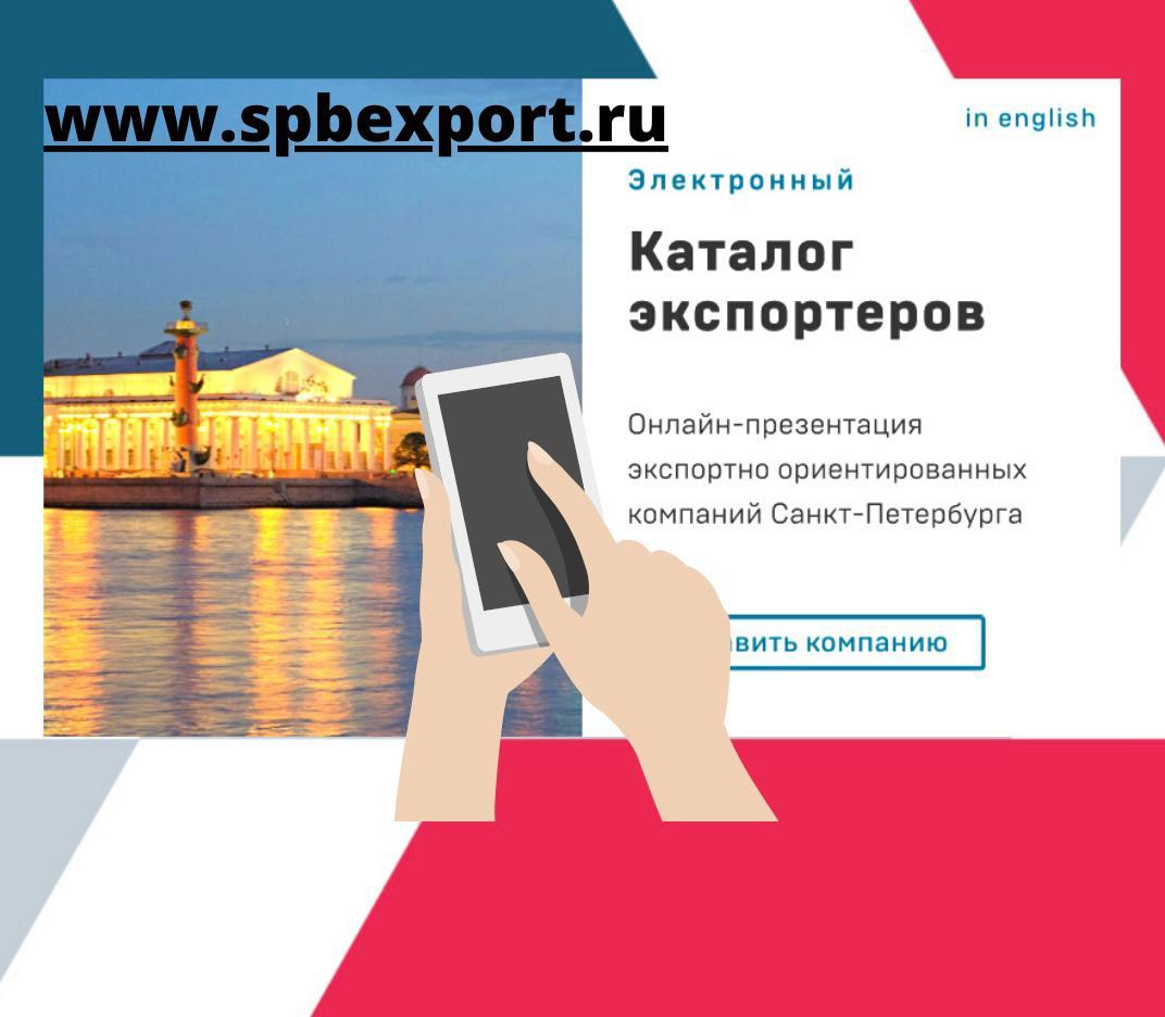 Сайт петербургский электронный