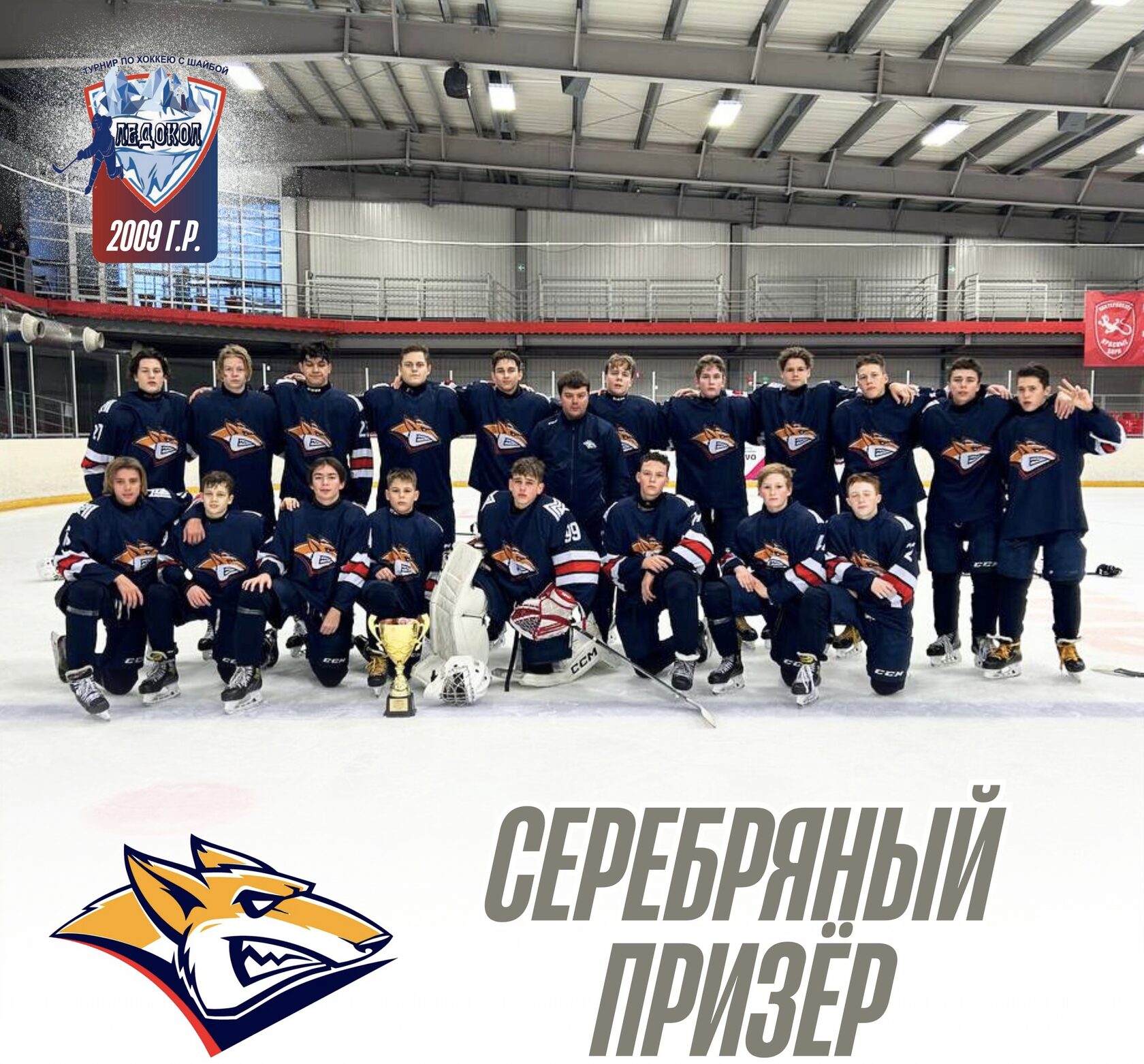 Фк водник. Металлург 2009 магнитогорск. Химик новотроицк 2009 хоккей игра. Фк металлург. Металлург 2009 магнитогорск.