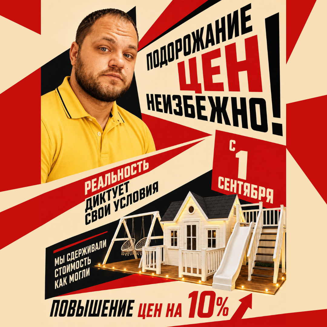 cena-na-detskie-domiki-iz-dereva