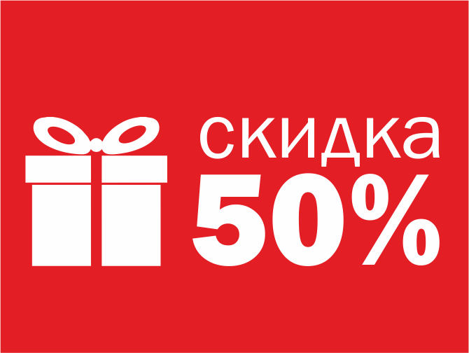 скидка на перманентный макияж 50%