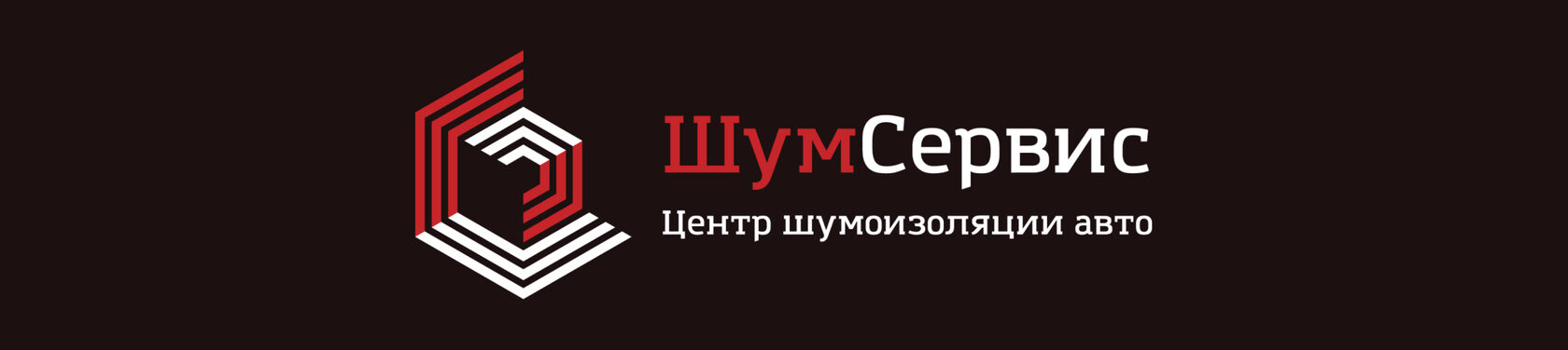 Шумоизоляция автомобиля материалами Comfort Mat за 2 дня. Снижение шума ...