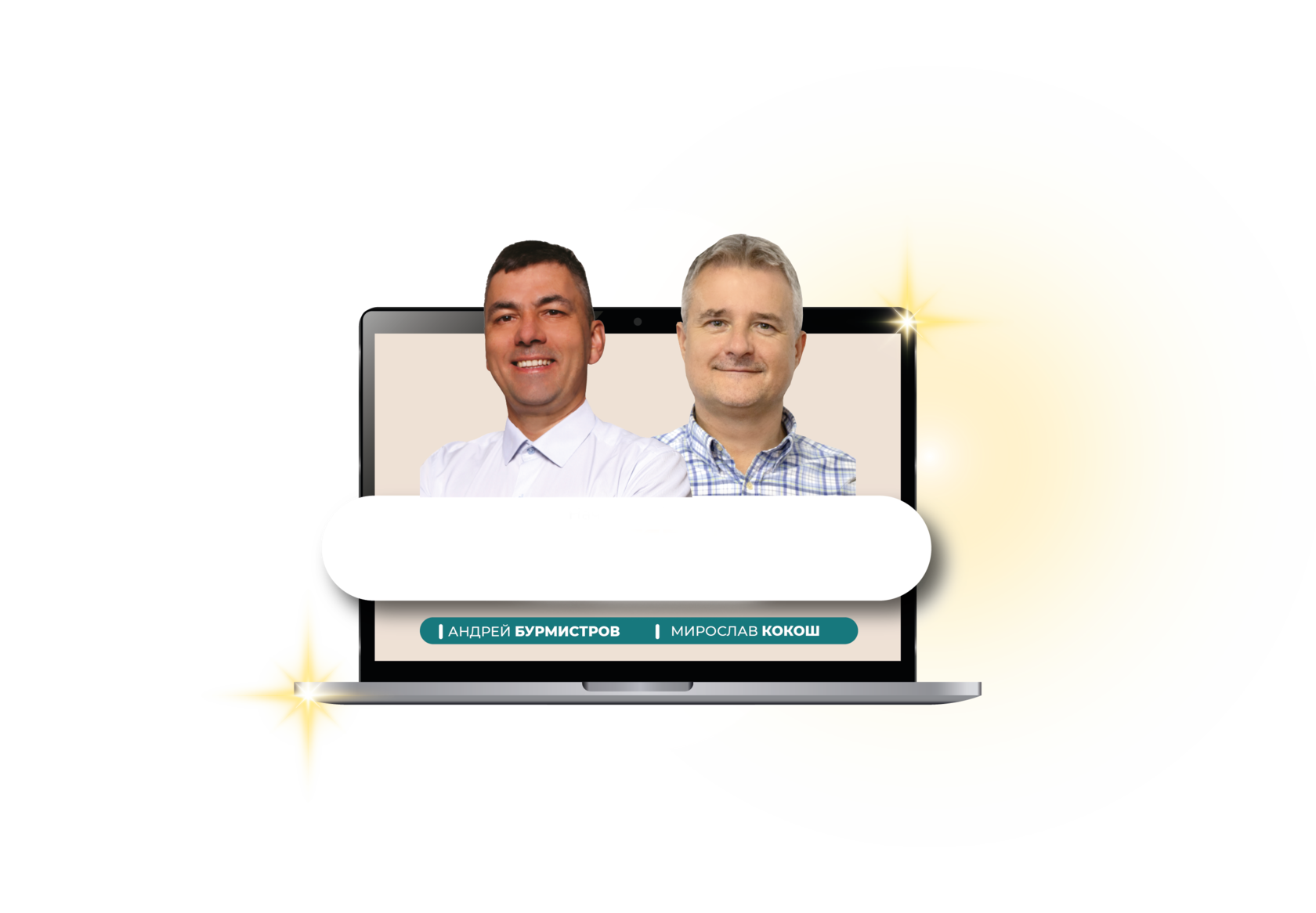 Вебинар “Диагностики и терапии в работе с шейным отделом позвоночника”