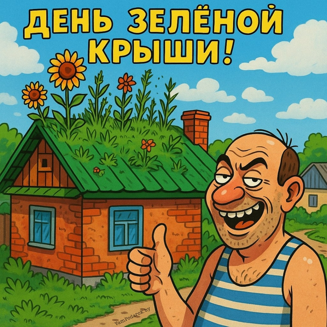 Всемирный день