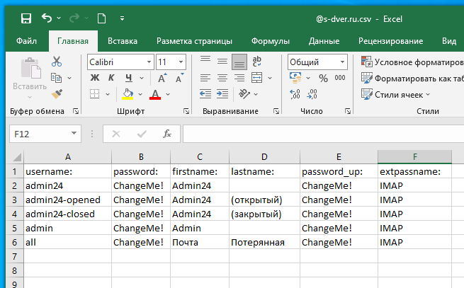  формат csv