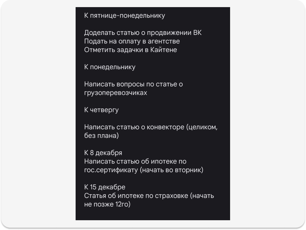 Ольга Васильева. Неделя копирайтера на пяти проектах и мамы в декрете с  доходом 40 000 ₽ в месяц