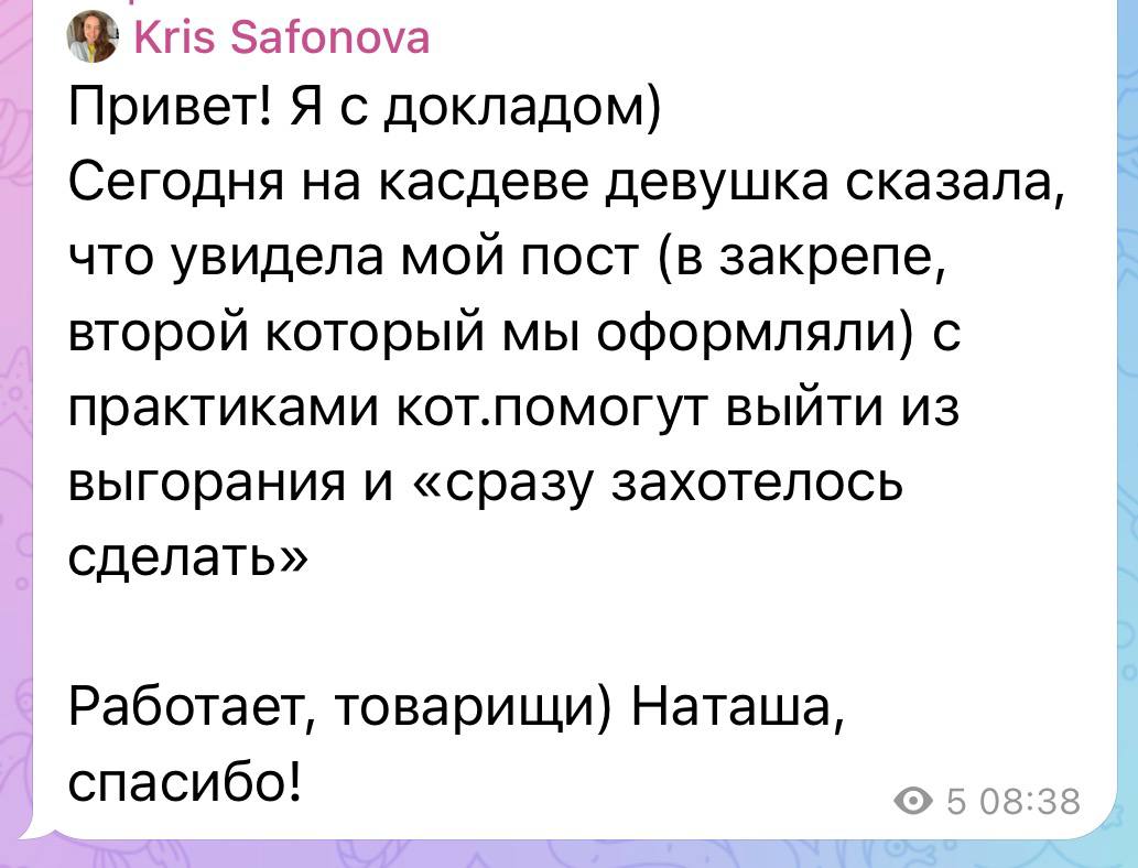 Отзыв 6