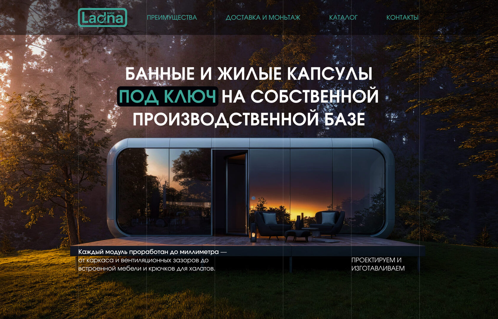 Лабинск быстровозводимый дом баня