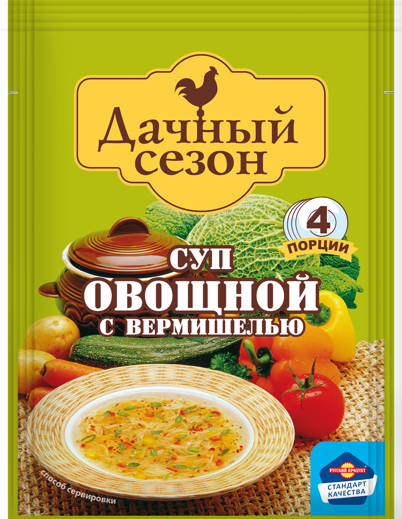 Овощной с вермишелью