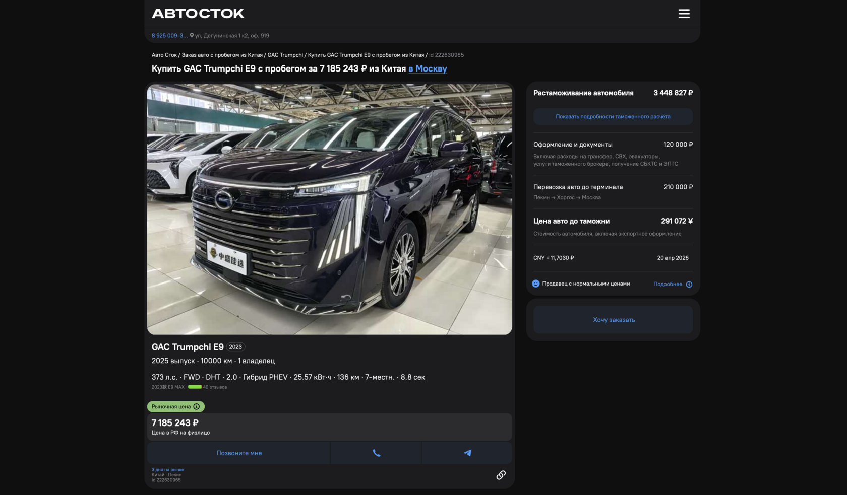 Управление заказами