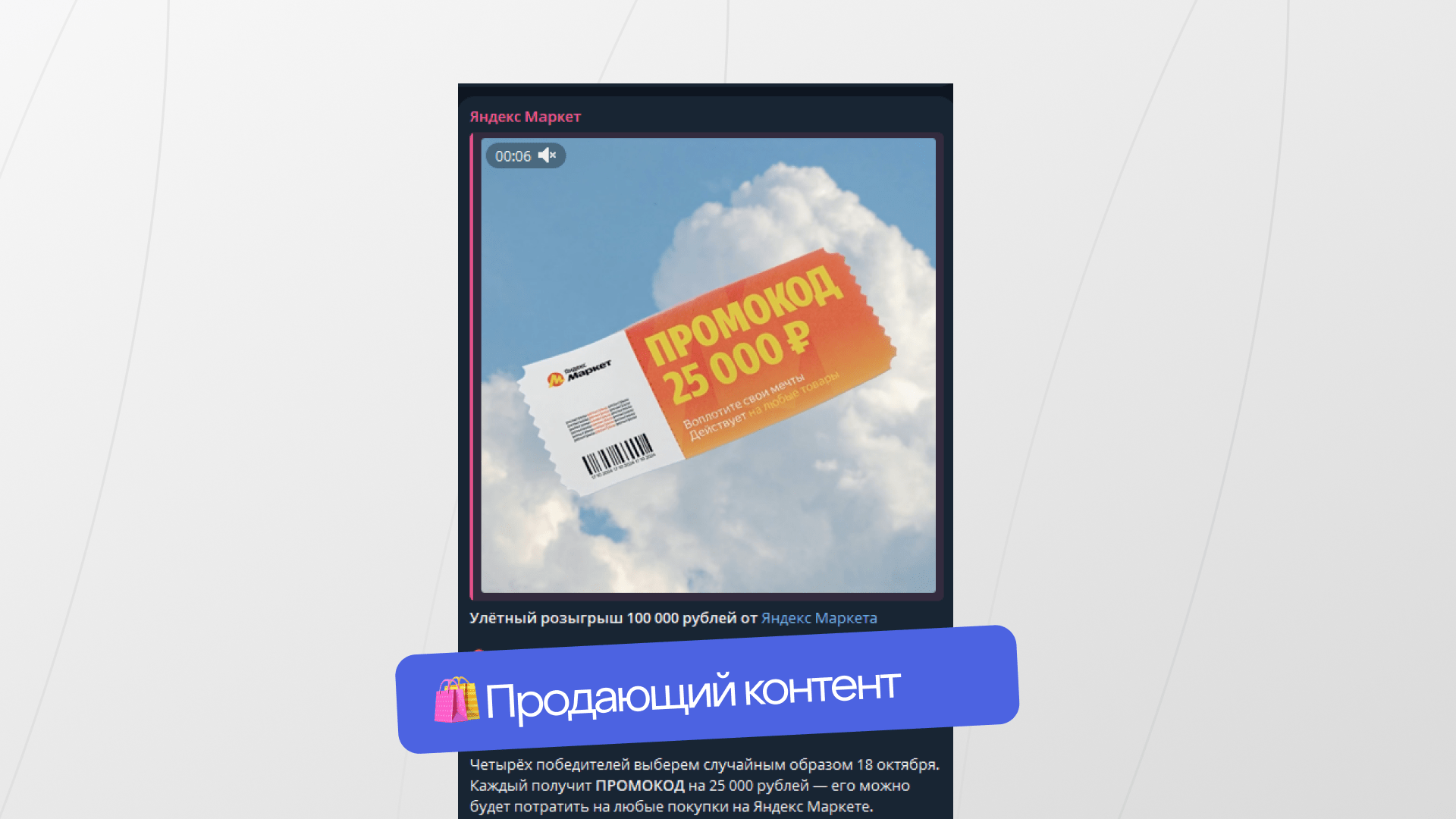 Крутой контент для бизнеса - Как сделать телеграм канал компании инструментом продаж и удержания аудитории