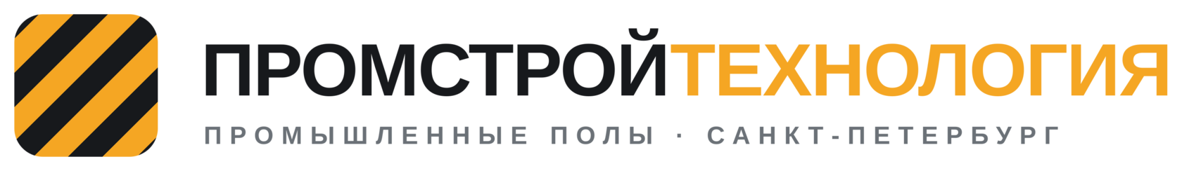  Промышленные полы 