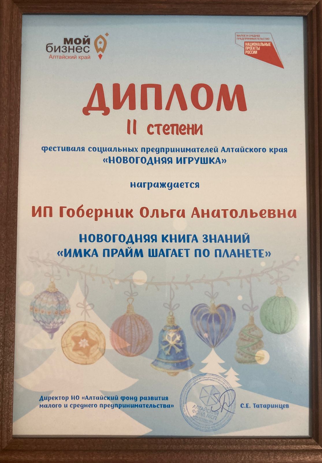 Центр ИМКА Прайм — Барнаул — немецкий язык — фото 6