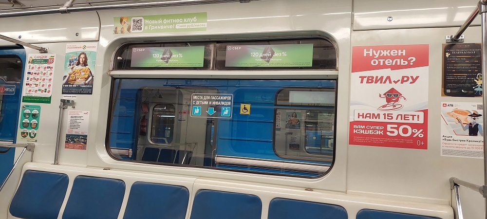 Эффективность социальной рекламы в метро: опыт Екатеринбурга